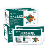 中体倍力Y2-50 50枚/盒 医用外科口罩独立包装(计价单位:盒)