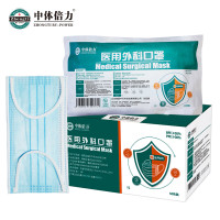 中体倍力Y2-10 1000枚/箱(10枚/包*5包*20盒)医用外科口罩10枚装(计价单位:盒)