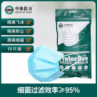 中体倍力H1-10 10枚/包 一次性防护口罩(计价单位:包)