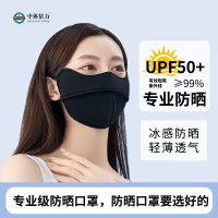 中体倍力 U8 1枚/袋 防紫外线口罩(云炭黑、远山灰、蓝烟灰)单位:袋