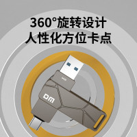 DM大迈 64GB USB3.2 Type-C手机U盘PD198高速两用双接口