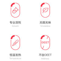 彩虹 蚊香液直插器超(2+1)无味