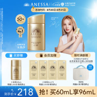 安热沙(ANESSA) 金灿倍护 60ml 防晒霜 1.00 支/瓶 (计价单位:瓶)