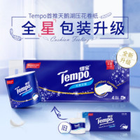 得宝(TEMPO)一博同款有芯卷纸 无香4层160g*10卷 可冲散 卫生纸 卷筒纸