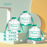 洁艺匠 65抽 洁面巾 1.00 包/袋 (计价单位:袋) 白色