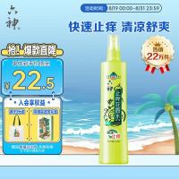 六神 180ml/瓶 喷雾止痒花露水 (计价单位:瓶)
