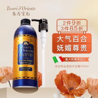 东方宝石(Tesori D’oriente) 埃及艳后 凝粹 500ml 沐浴露 (计价单位:瓶) 蓝色