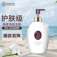 可悠然(KUYURA)可悠然奢宠美肌300ml蜜恋馨语身体乳