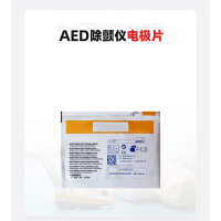 除颤仪 电极片