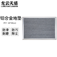 龙云天盾铝合金地垫商场进门防尘垫酒店公司门口地垫刮泥地垫金属防尘地毯直铺式60*120cm灰色