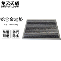 龙云天盾铝合金地垫商场进门防尘垫酒店公司门口地垫刮泥地垫金属防尘地毯直铺式120*180cm黑色