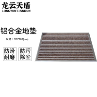 龙云天盾铝合金地垫商场进门防尘垫酒店公司门口地垫刮泥地垫金属防尘地毯直铺式120*180cm咖色
