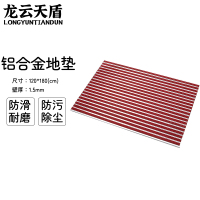 龙云天盾铝合金地垫商场进门防尘垫酒店公司门口地垫刮泥地垫金属防尘地毯嵌入式120*180cm红色壁厚1.5mm