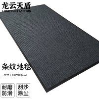 龙云天盾复合双条纹加密吸尘地毯防滑毯入门垫可裁剪除尘地毯双条纹垫脚垫 黑灰色 1.6米宽*1米