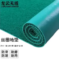 龙云天盾丝圈地垫加厚防水刮沙进门脚垫电梯酒店迎宾可裁剪PVC除尘防滑垫宽1.8米*厚13mm*长1米绿(要几米拍几米)
