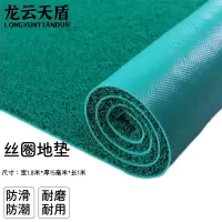 龙云天盾丝圈地垫加厚防水刮沙进门脚垫电梯酒店迎宾可裁剪PVC除尘防滑垫宽1.8米*厚15mm*长1米绿(要几米拍几米)