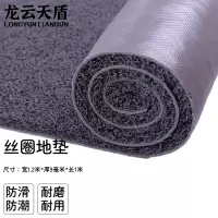 龙云天盾丝圈地垫加厚防水刮沙进门脚垫电梯酒店迎宾可裁剪PVC除尘防滑垫宽1.2米*厚9mm*长1米灰(要几米拍几米)