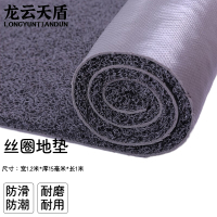 龙云天盾丝圈地垫加厚防水刮沙进门脚垫电梯酒店迎宾可裁剪PVC除尘防滑垫宽1.2米*厚15mm*长1米灰(要几米拍几米)
