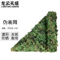 龙云天盾伪装网防航拍户外遮阳网防晒网布伪装网山体绿化网遮盖210D-丛林迷彩1平方
