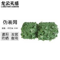龙云天盾伪装网防航拍户外遮阳网防晒网布伪装网山体绿化网遮盖210D-绿色1平方