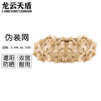 龙云天盾伪装网防航拍户外遮阳网防晒网绿化遮盖网丛林迷彩绿化防伪网加厚150D黄色6.8*6.8m