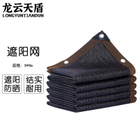 龙云天盾加厚加密遮阳网防晒网黑色遮阴网户外庭院遮光网阳台隔热网8*8米
