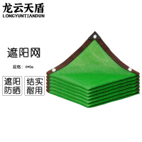 龙云天盾绿色遮阳网防晒加密庭院遮光太阳网遮阴隔热网4*6米