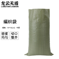 龙云天盾编织袋蛇皮袋麻袋建筑垃圾清运袋搬家装修水泥袋口袋化肥袋抗洪防汛打包袋中厚款75*113cm10个装
