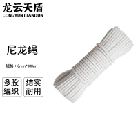 龙云天盾尼龙绳安全绳白色编织绳打捞绳子包芯绳丙纶绳货车捆绑绳6mm*100米