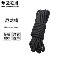 龙云天盾尼龙绳安全绳编织绳货车捆绑绳打捞绳子包芯绳耐磨货车拉货防滑绳黑色12mm*100米