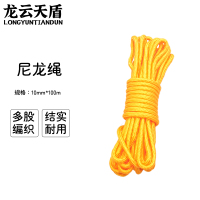 龙云天盾尼龙绳安全绳编织绳货车捆绑绳打捞绳子包芯绳耐磨货车拉货防滑绳黄色10mm*100米