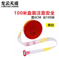 龙云天盾警戒线警戒带可重复使用安全警示带盒装涤纶隔离带安全线施工围栏伸缩警戒绳注意安全100米