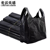 龙云天盾垃圾袋家用手提式加厚背心式厨房学生宿舍用黑色塑料袋100只320*520mm