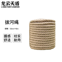 龙云天盾拔河绳成人户外活动粗麻绳比赛专用拔河绳学校单位团体比赛活动绳50mm40米