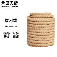 龙云天盾拔河绳成人户外活动粗麻绳比赛专用拔河绳学校单位团体比赛活动绳55mm25米加钢丝