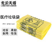 龙云天盾加厚医疗垃圾袋100只医院诊所医疗废物垃圾袋黄色一次性塑料袋50*60cm手提式3丝