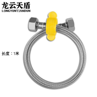 龙云天盾304不锈钢编织软管家用热水器马桶水龙头冷热进水管金属4分接水管1米