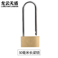 龙云天盾黄铜挂锁防水防锈栏栅门挂锁铜锁头门锁铜锁储物柜宿舍柜子锁50mm长梁