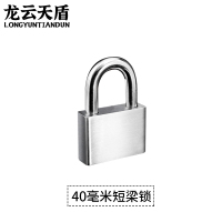 龙云天盾304不锈钢挂锁防水防锈仓库门锁防盗锁头户外锁具门防撬40mm短梁单开