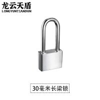 龙云天盾304不锈钢挂锁防水防锈仓库门锁防盗锁头户外锁具门防撬30mm长梁单开