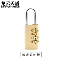 龙云天盾密码锁防盗宿舍柜门锁挂锁工具箱背包学生宿舍健身房储物冰柜门小锁黄铜4位密码锁-21mm