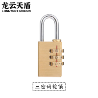 龙云天盾密码锁防盗宿舍柜门锁挂锁工具箱背包学生宿舍健身房储物冰柜门小锁黄铜3位密码锁-28mm