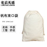 龙云天盾麻布袋绳束口袋布袋药材干货杂粮储存收纳袋取样袋22*40cm