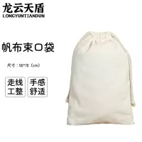 龙云天盾麻布袋绳束口袋布袋药材干货杂粮储存收纳袋取样袋50*70cm