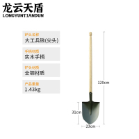 龙云天盾1.2米木柄铁锹钢制尖铲泥锹铁铲铁锹园林农用防汛抗洪军绿色工兵铲