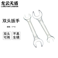 龙云天盾开口扳手双头呆扳手两用呆头扳手套装汽修扳手工具双开口双头扳手-17*19