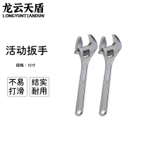 龙云天盾活动扳手大开口下水管道龙头维修工具高硬度多功能万用板手-10寸活动扳手