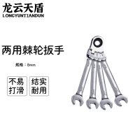龙云天盾 活头8mm摇头棘轮两用扳手 内六角活动棘轮扳手梅花两用棘轮扳手双向两用扳手汽修扳手双向快速扳手活动棘轮头