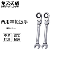 龙云天盾 活头20mm摇头棘轮两用扳手 内六角活动棘轮扳手梅花两用棘轮扳手双向两用扳手汽修扳手双向快速扳手活动棘轮头