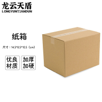 龙云天盾搬家打包箱加厚正方形纸箱打包箱周转箱储物整理箱五层特硬14.5*8.5*10.5cm(11号) 10个装